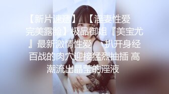 ❤️sharemywife24hr❤️依然是位重度绿帽奴与超抖M妻子 SM露出多人PK不在话下 绿奴狂喜 自带水印实在太大了