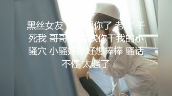 【极品女神❤️性爱流出】白虎美穴网红『娜娜』粉丝定制-爆裂黑丝怒操白虎嫩穴 穿高跟黑丝趴操 高清1080P原版无水印