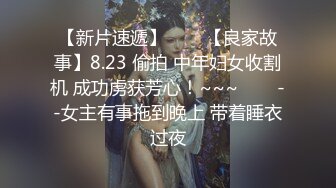 【新片速遞】看人妖如何勾引外卖哥不被发现❤️北京伪娘：你过来玩我一下。 外卖小哥：我害怕，这不好吧，我先走了，这个违法 