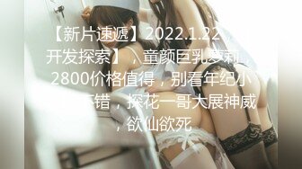 -猴哥莞式探花 用2500元约19岁大奶美女各种姿势草