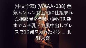 最新爆顶，露脸才是王道！万人求购OF新时代网黄反差纯母狗【A罩杯宝贝】私拍②，调教群P双飞露出口爆内射无尿点 (2)