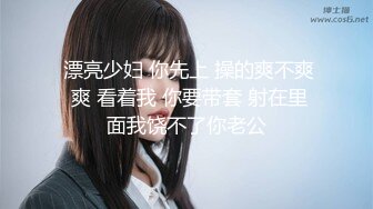 ✿推特淫妻绿帽大神『EROTIC REALM』换妻群P，亲自抱起老婆 掰开双腿，让老婆蜜穴直面单男更好进入！看着老婆被艹到流泪