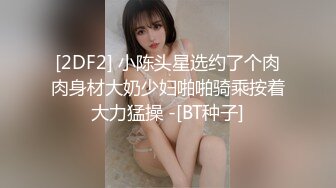 假阳玩妹子美B