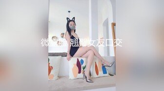 【新速片遞】    顶级尤物美少女！卡哇伊超级嫩！细腰美乳粉穴，开档黑丝假吊抽插，翘起美臀后入，高潮爽的淫水直流[1.42G/MP4/04:25:04]