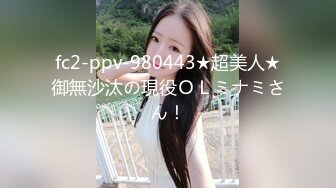 《高能预警✿重磅》推特百万粉身材颜值巅峰比女人还女人极品气质CDTS【小张天爱】私拍~能口能足能肏多种花样