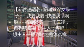 【妇女研究员】夜探红灯区，逛了很多家选了骚熟女，超近视角掰穴，怼着骚穴就是操