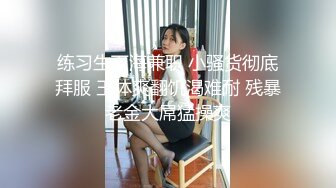 漂亮小姐姐 身材苗条大长腿 应聘工作被黑祖宗面试官潜规则 办公桌上69吃鸡舔逼 操的高潮迭起抽搐 内射精液咕咕流出