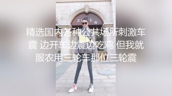 超可愛蘿莉萌妹子洗澡時激情自慰 叫聲動人 強烈推薦