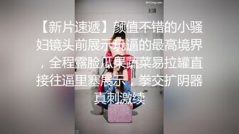 家庭主妇寻找刺激，【推油少年】，背着老公约SPA，享受陌生男人的爱抚，情不自禁让鸡巴插