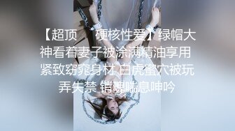 顶级女神~超级反差【想要爸爸抱】纯欲系女神~掰穴~道具狂插~白浆直流 (105)