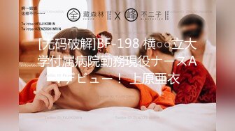 【极品豪乳??黑丝美穴】情欲女仆『Lisa』大尺上空无码私拍《性感女友没穿內裤超级色》大玩开腿扳穴做家事 高清720P版