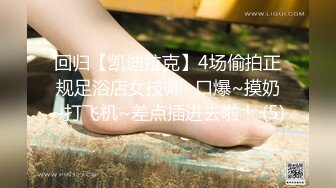 偷拍放暑假回来的表姐洗澡重点“掰开屁股清洗菊花”好反差