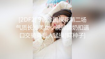 疯拍传媒《幻想系列》--被潜上司规则的美女 给吃醋表演自慰高潮以求原谅