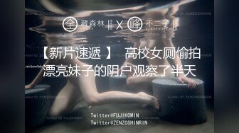 [原创] “你要射的时候要戴套套！” 刚入社会的毕业生给1000就让睡一夜