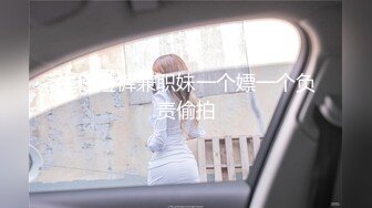 唐山继上个视频第2个女粉口爆