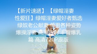 新婚小娇妻新婚几天老公就出门打工了，娇妻寂寞难耐勾引我无情插入，翘起美臀跪地迎接肉棒插入