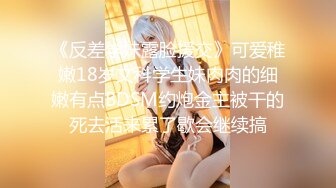 【新片速遞】2021.12.25，【丧志母狗无脑调教】，调教界大神，浸淫少妇圈十几年，良家人妻背着老公上门，求刺激，满足她们