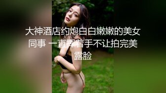 最新流出NTR骚妻性感极品崇黑讨黑BBC女神【爱已婚少妇】私拍②，被黑驴屌花式爆肏3P生猛，国屌已经满足不了了 (5)