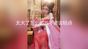 良家换妻泄密 超有味道的轻熟女，无美颜太美了！