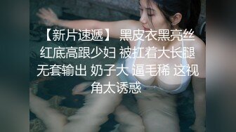 清纯白嫩花季少女❤️清纯靓丽下反差婊小母狗，真空JK短裙只为主人方便随时插入，乖乖掘好小屁屁迎接大鸡巴冲刺