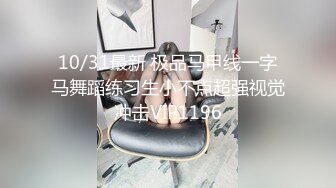 【冈本龟田一郎探花】每日一个精品人妻，最清晰的画质，最淫靡的偷拍盛宴，劲爆刺激