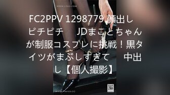 (HD1080P)(ひのまるハメ撮り倶楽部Black)(fc3196582.spy7pcrh)イス娘。淫語中逝き調教で身体をのけ反らせノンストップぶっ壊れイキマコに仕立て上げられる