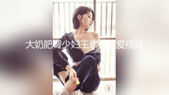 E奶巨乳蝶性爱不间断