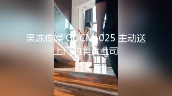 天美传媒 SQGY05 色情公寓EP5 情侣放闪惹人怨 尤莉