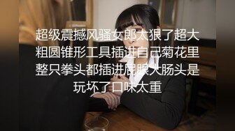 【TM0021】清纯女友欲求不满 熊熊监视中（上）#沈娜娜