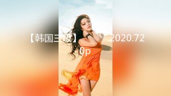 TMP0072 季妍希 诱奸纯情女记者 天美传媒