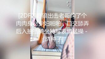 STP25503 【国产AV荣耀??推荐】麻豆传媒女神乱爱系列MSD96《侵犯骚货亲姐》姐你穿这样是在玩火 娇柔女神宋妮可 VIP2209