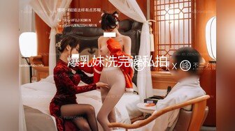 【新片速遞】眼镜御娘：妈啊老公出水了，快来操我，小骚逼好骚啊，好想要啊，快拿你的大鸡巴来插我好不好，老公好爱你老公好想要 