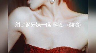 《稀缺__极品狠货》字母圈王者级玩家母狗女奴SP界天花板【曙光0521】私拍，露出啪啪道具调教暴力SP身上青一块紫一块的 (14)