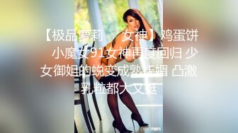 ✨乖巧萝莉萌妹✨清纯小可爱【吃掉瑶瑶】白白嫩嫩萝莉身材 肉嘟嘟可爱粉嫩小穴，小小年纪就这么淫荡，可爱又反差 (6)