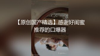 zhanhub」「小陳故事多」OF约炮教学 毒龙多P双飞百合煎牛排口爆花样多多 (2)