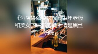 蘿莉社 極品男科女醫生用身體幫患者治療 球球