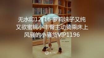 TWTP 几个舞蹈社团的妹子被有心人暗藏摄像头偷拍她们嘘嘘3蘇怡雯