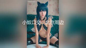 精东独家探花系列WSHW06 我是海王 约啪黑丝空姐制服甜美娇娘