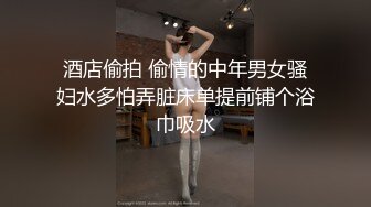 酒店偷拍 偷情的中年男女骚妇水多怕弄脏床单提前铺个浴巾吸水