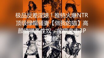 全网稀缺资源 高端淫妻私密群内部福利Vol.13 反差疯狂女神