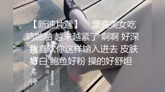   极品反差婊上海留学生依鸣 穿着性感情趣内衣勾引老外房东做爱大粗屌把她小嫩逼撑大了