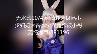 《极品稀缺??魔手?外购》厕拍达人找到一个宝地??某酒吧无门女厕定点正面全景偸拍好多年轻小姐姐方便真有美女哇太顶了