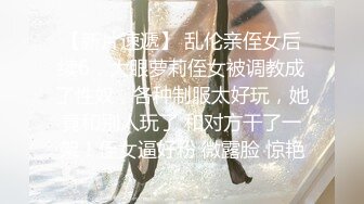 【新片速遞】 乱伦亲侄女后续6，大眼萝莉侄女被调教成了性奴，各种制服太好玩，她竟和别人玩了 和对方干了一架！侄女逼好粉 微露脸 惊艳