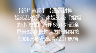 《顶级震撼超淫现场》多男女群P盛宴肏出新高度人体蜈蚣！极品身材反差淫趴女神【可爱的米亚】最新订阅，堪比岛国疯狂多人乱交 (2)