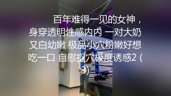 拽头发疯狂后入情趣内衣小母狗