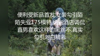 清纯学妹出租屋与学长疯狂啪啪啪