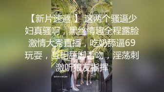 STP15537 国产刺激剧情闺蜜的大J8男友来拿东西睡梦中的我被插醒温暖爽滑无毛鲍鱼捅几下就出白浆内射