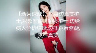 00后骨感腿模女友