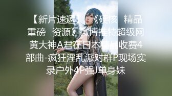 【新片速遞】  ✨“老公你让她给你舔鸡巴”小伙子操炮友的时候跟女朋友开微信视频，女友看到津津有味开始自慰起来