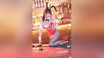 校園PUA高手91大神【Follow】拿捏杭州大三管院少女背叛男友激情69，換裝女仆小可愛爆肏